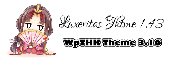 Luxeritas 1.43 ＆ WpTHK 3.16