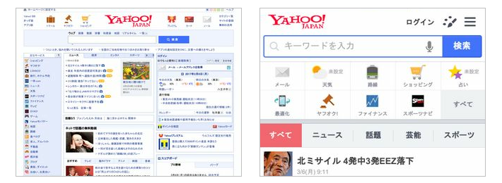 Yahoo! Japan のスクリーンショット