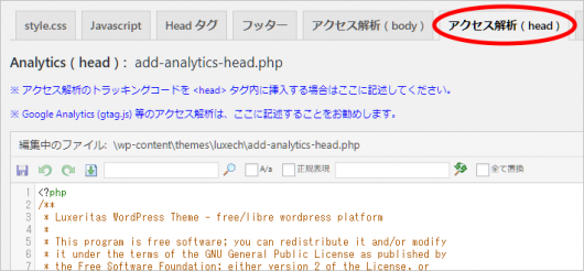 add-analytics-head.php