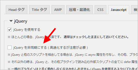 jQuery 非同期設定画面