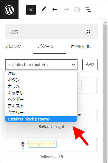 Luxeritas block patterns