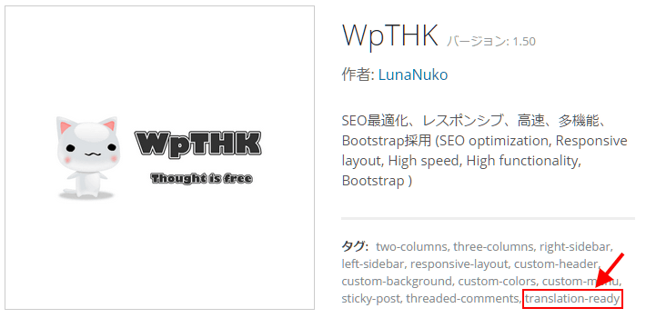 WpTHK 1.50