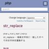 PHP: str_replace - Manual